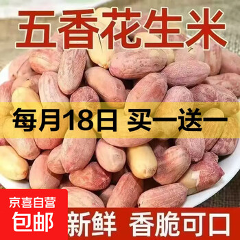 京东 每月18号买一送一活动合集的图片 第33张