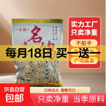 京东 每月18号买一送一活动合集的图片 第34张