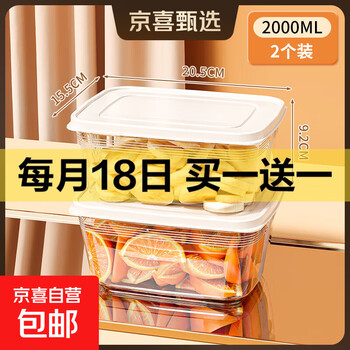 京东 每月18号买一送一活动合集