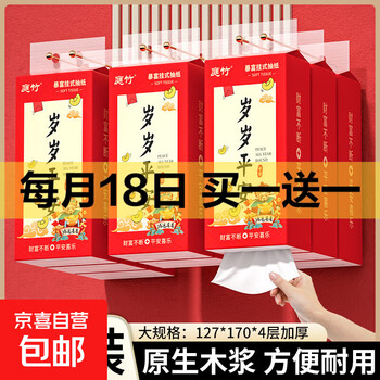 京东 每月18号买一送一活动合集的图片 第52张
