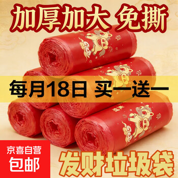 京东 每月18号买一送一活动合集的图片 第50张