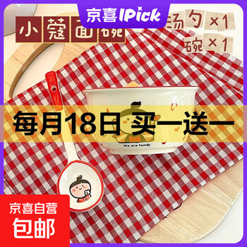 京东 每月18号买一送一活动合集的图片 第65张