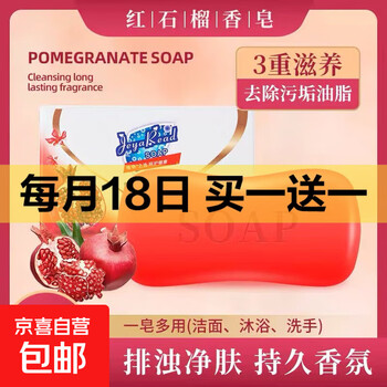 京东 每月18号买一送一活动合集的图片 第42张