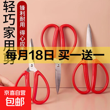 京东 每月18号买一送一活动合集的图片 第55张