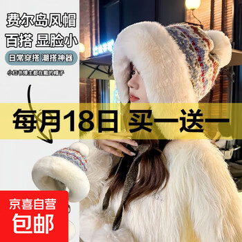 京东 每月18号买一送一活动合集的图片 第17张