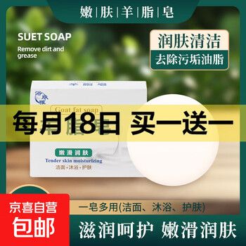 京东 每月18号买一送一活动合集的图片 第48张