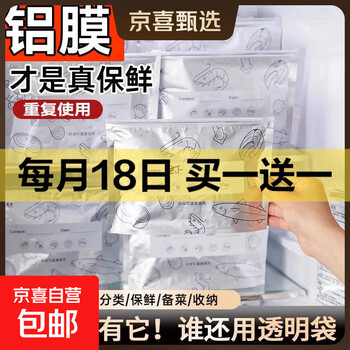 京东 每月18号买一送一活动合集的图片 第26张