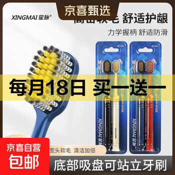 京东 每月18号买一送一活动合集的图片 第43张