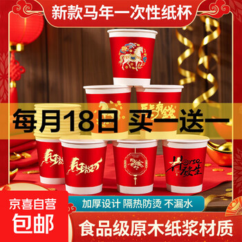 京东 每月18号买一送一活动合集的图片 第53张