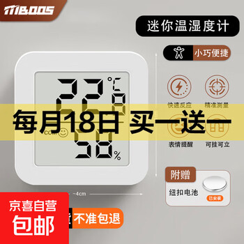 京东 每月18号买一送一活动合集的图片 第49张