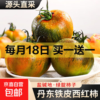 京东 每月18号买一送一活动合集的图片 第71张