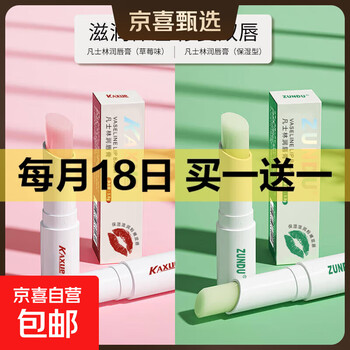 京东 每月18号买一送一活动合集的图片 第40张