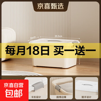 京东 每月18号买一送一活动合集的图片 第25张