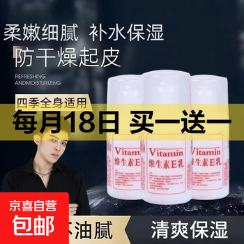 京东 每月18号买一送一活动合集的图片 第44张