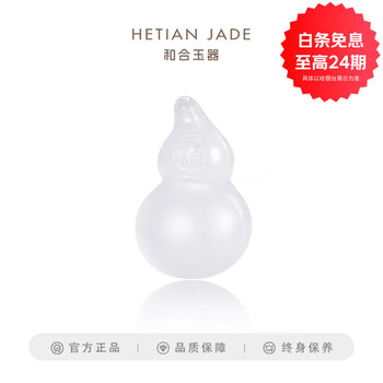 和合玉器和田玉羊脂白玉纳福葫芦吊坠羊脂玉福禄挂件山料玉坠挂坠