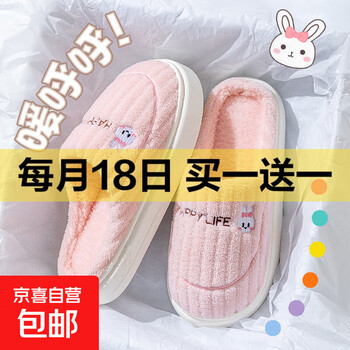 京东 每月18号买一送一活动合集