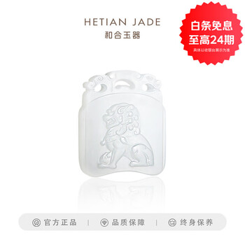 和合玉器和田玉羊脂白玉国潮瑞兽无畏牌挂件狮子玉牌雄狮玉挂佩玉