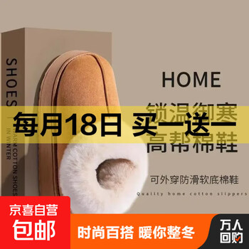 京东 每月18号买一送一活动合集