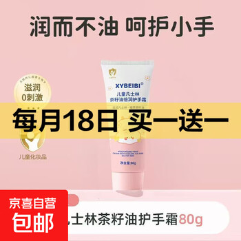 京东 每月18号买一送一活动合集的图片 第45张