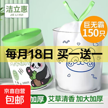 京东 每月18号买一送一活动合集的图片 第14张