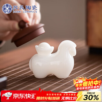 苏氏陶瓷冰种玉瓷马上有钱茶宠摆件茶盘茶台创意摆件礼盒装高档伴手礼