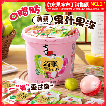 喜之郎【任选2桶更划算】蒟蒻果冻桶 520克每桶26小包 休闲儿童节日礼物 【3口味-葡萄荔枝蜜桃】*1桶