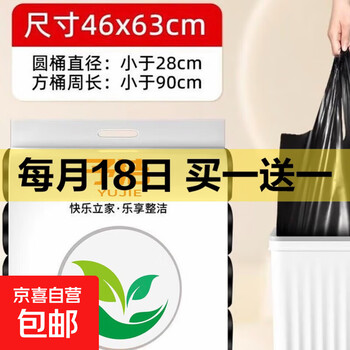 京东 每月18号买一送一活动合集的图片 第16张