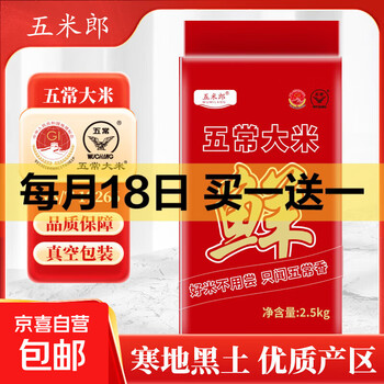 京东 每月18号买一送一活动合集的图片 第29张