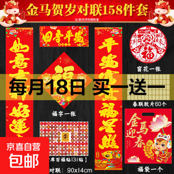 京东 每月18号买一送一活动合集的图片 第6张