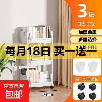 京东 每月18号买一送一活动合集的图片 第54张