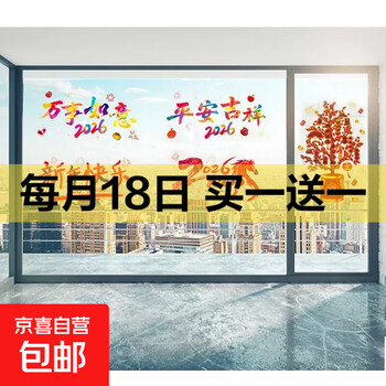 京东 每月18号买一送一活动合集的图片 第7张