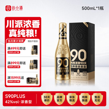 谷小酒 S90plus 浓香型 42度 500ml*1 礼盒装 固态纯粮发酵90天白酒