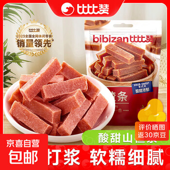 2025年12月31日更新【万能白菜价】的图片 第7张