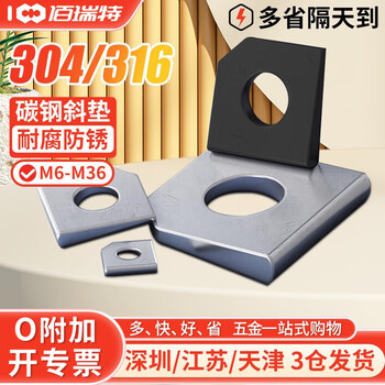 304不锈钢方斜垫片糟钢用工字钢垫圈GB853缺角金属平垫四方斜垫子 槽钢 M18【1个】304