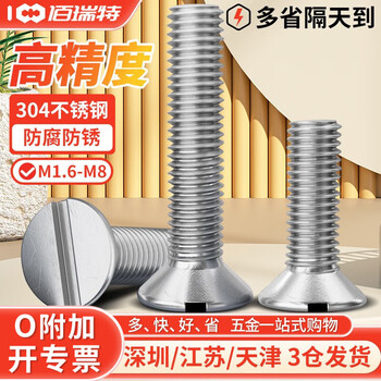 304不锈钢一字沉头螺钉GB68开槽平头螺丝钉沉头螺栓平尾机牙螺钉 M3*8【100粒】