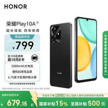 荣耀Play10A手机