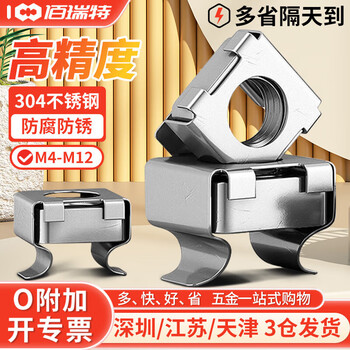 304不锈钢卡式螺母浮动螺丝母碳钢笼式机柜铁皮螺帽四方卡扣螺母 M6【20粒】304