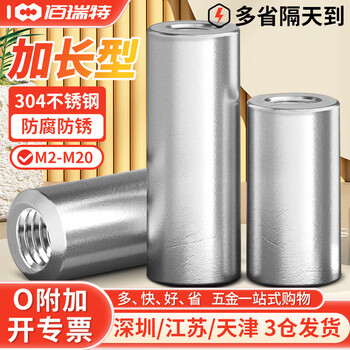 304不锈钢加长圆螺母加厚圆柱型接头螺母螺杆丝杆连接螺帽螺母柱 M8*12*35【8粒】