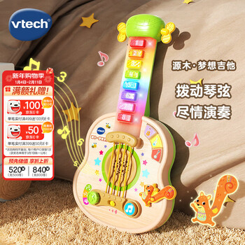 伟易达（Vtech）儿童玩具源木梦想吉他乐器音乐早教宝宝周岁男孩女孩生日礼物