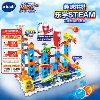 伟易达（Vtech）积木火箭轨道套装4岁+大颗粒拼装STEAM教儿童玩具男孩生日礼物