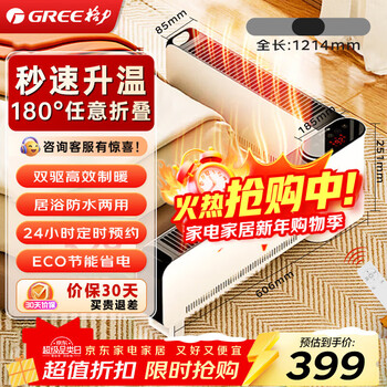 格力（GREE）【180°任意折叠】移动地暖取暖器家用电暖器浴室暖风机暖气暖脚遥控踢脚线整屋送暖 NJE-J6020B
