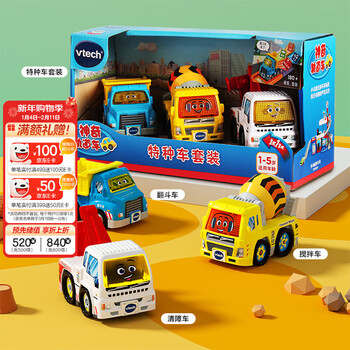 伟易达（Vtech）神奇轨道车 特种车套装 声光音乐小车儿童玩具车男孩女孩生日礼物