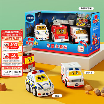 伟易达（Vtech）神奇轨道车 救援车套装 声光音乐小车儿童玩具车男孩女孩生日礼物