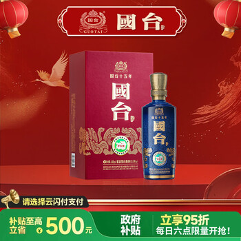 国台 十五年(国台15)  酱香型白酒 53度 500ml 单瓶装 年份老酒