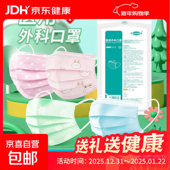 江赫儿童医用外科口罩 灭菌级防细菌防晒卡通图案舒适透气口罩 10只 灭菌级 14.5*9.5cm