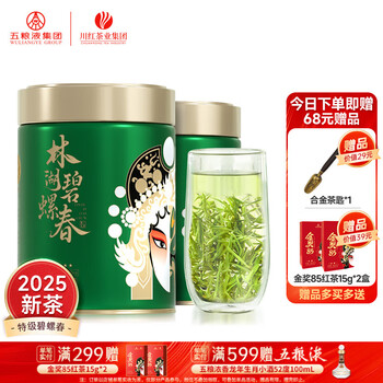 川红2025新茶 碧螺春绿茶 高山云雾茶叶 四川特产 自饮 送长辈 品质五星级 125g*2罐