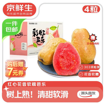 京鲜生树熟软糯红心芭乐 4个装单果130g+ 新鲜番石榴 源头直发包邮