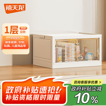 禧天龙魔方折叠收纳衣柜 免安装收纳箱挂衣加高 68.1cm面宽组合装 【可跟链接内任意68.1cm面宽叠放】 68.1cm面宽