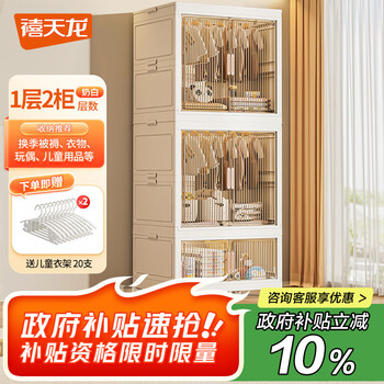 禧天龙魔方折叠收纳衣柜 免安装收纳箱挂衣加高 68.1cm面宽组合装 2柜1箱自由组【高190cm】 68.1cm面宽