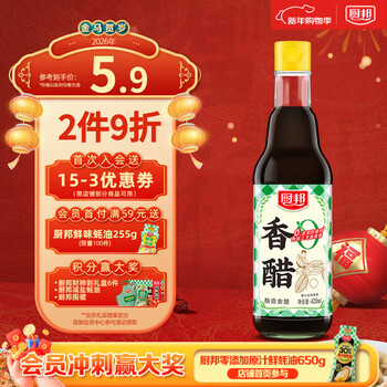 厨邦香醋420ml【手工酿造】固态发酵 凉拌汁调味品饺子醋